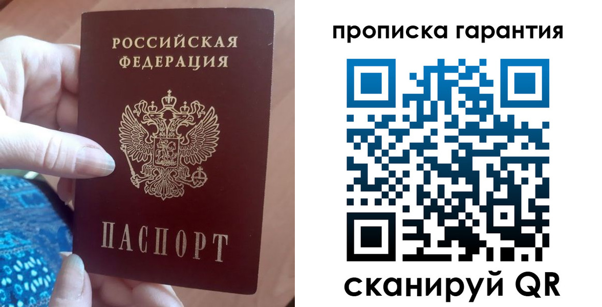 временная регистрация купить в Карталах