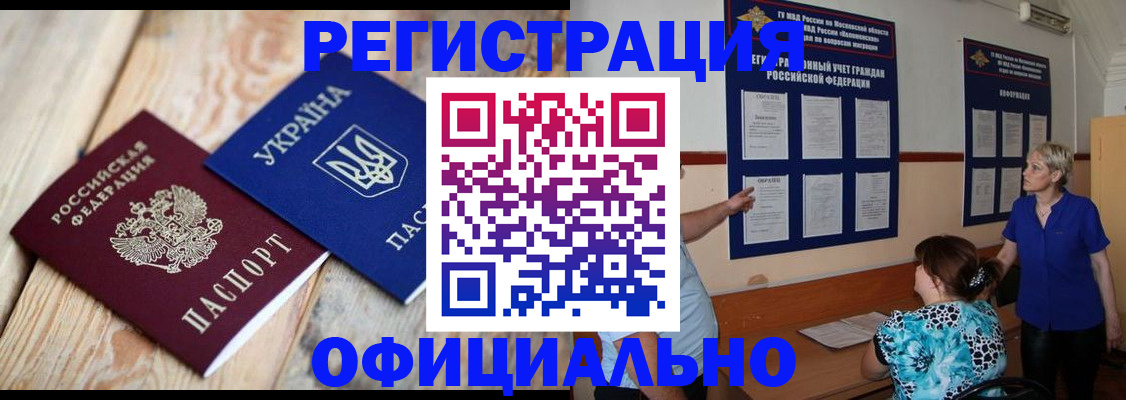 купить прописку в Карталах